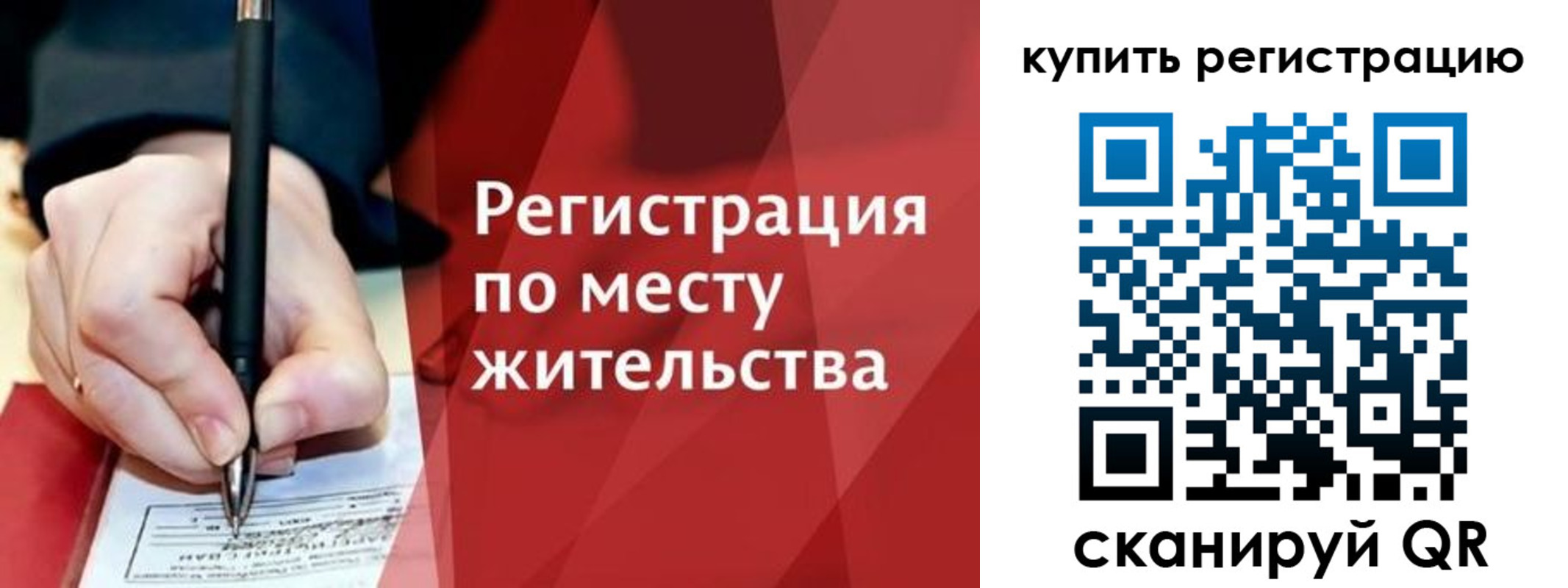 временная регистрация для всех в Гулькевичах