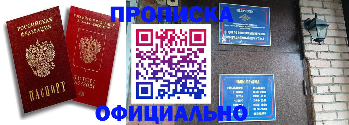 прописка для школы в Гулькевичах