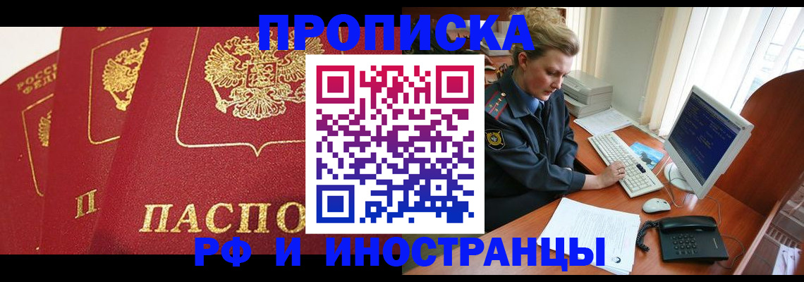 прописка для кредита в Гулькевичах