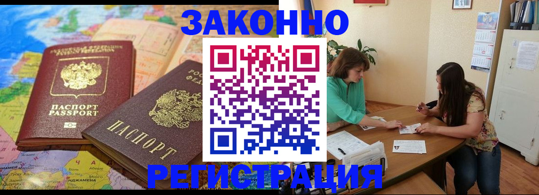 прописка штамп в Гулькевичах
