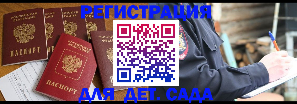 временная прописка в Гулькевичах