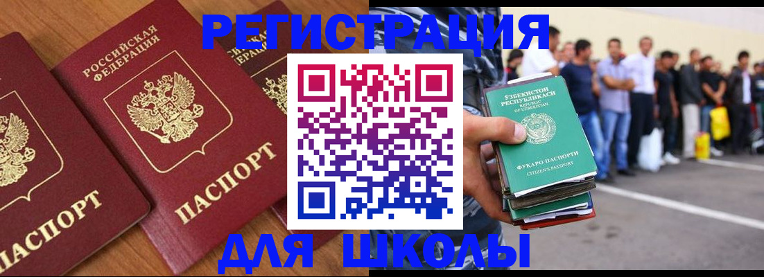 купить прописку в Гулькевичах